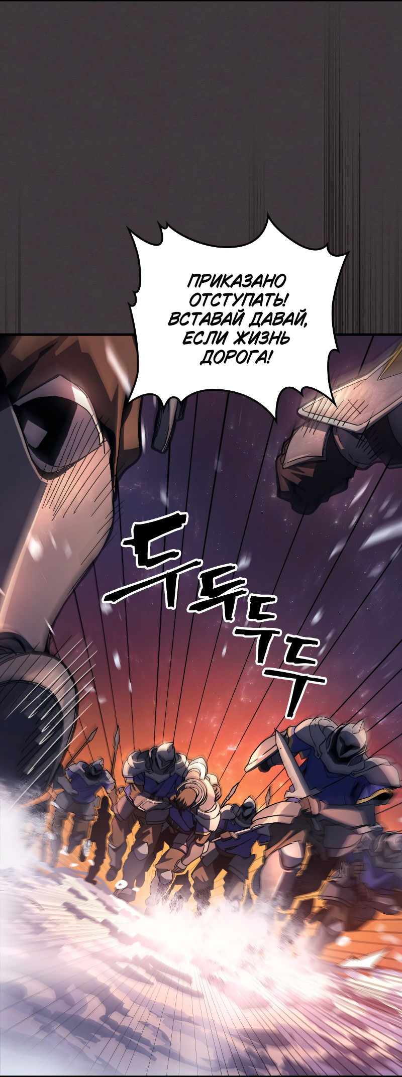 Манга Ведите себя как подобает боссу подземелья, господин Сваллоу! - Глава 90 Страница 3