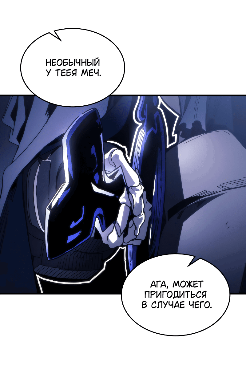 Манга Ведите себя как подобает боссу подземелья, господин Сваллоу! - Глава 90 Страница 22
