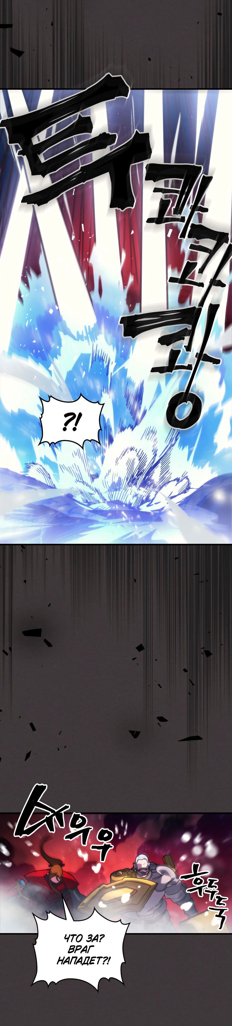 Манга Ведите себя как подобает боссу подземелья, господин Сваллоу! - Глава 89 Страница 36