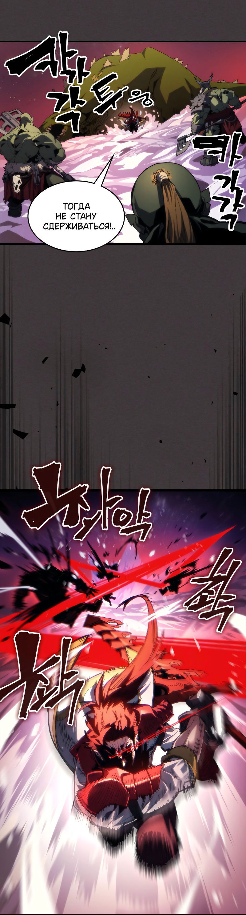 Манга Ведите себя как подобает боссу подземелья, господин Сваллоу! - Глава 89 Страница 19