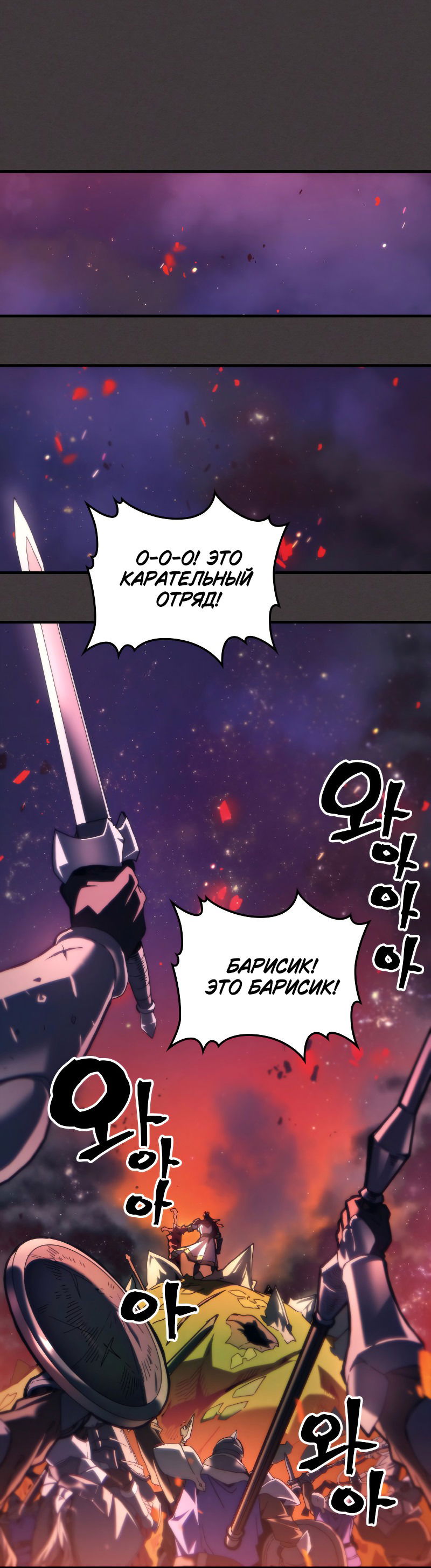 Манга Ведите себя как подобает боссу подземелья, господин Сваллоу! - Глава 89 Страница 14