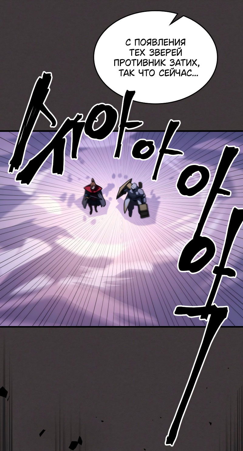 Манга Ведите себя как подобает боссу подземелья, господин Сваллоу! - Глава 89 Страница 35