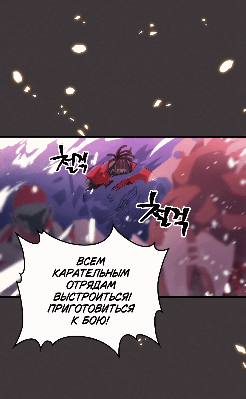 Манга Ведите себя как подобает боссу подземелья, господин Сваллоу! - Глава 89 Страница 39