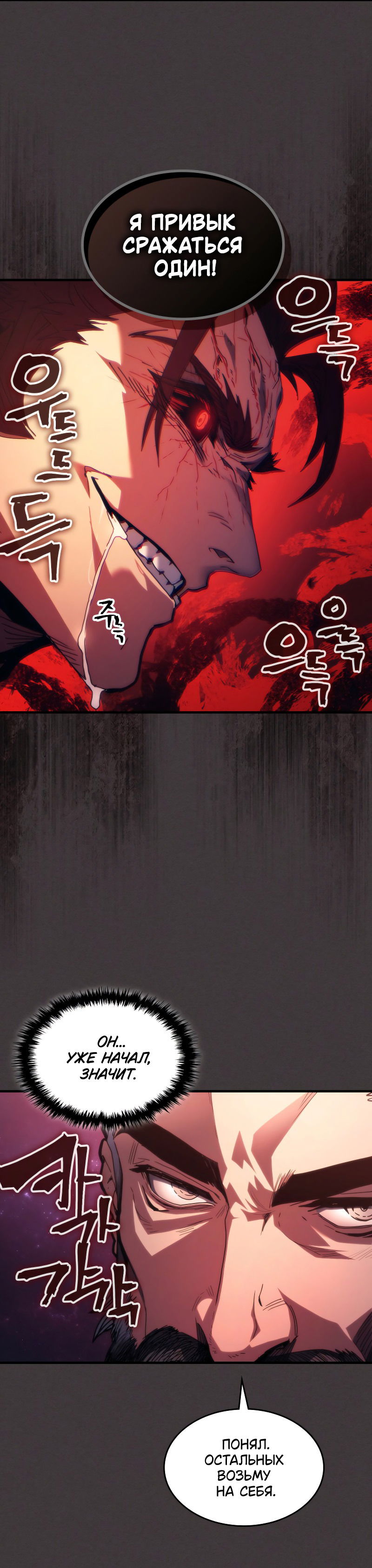 Манга Ведите себя как подобает боссу подземелья, господин Сваллоу! - Глава 89 Страница 18