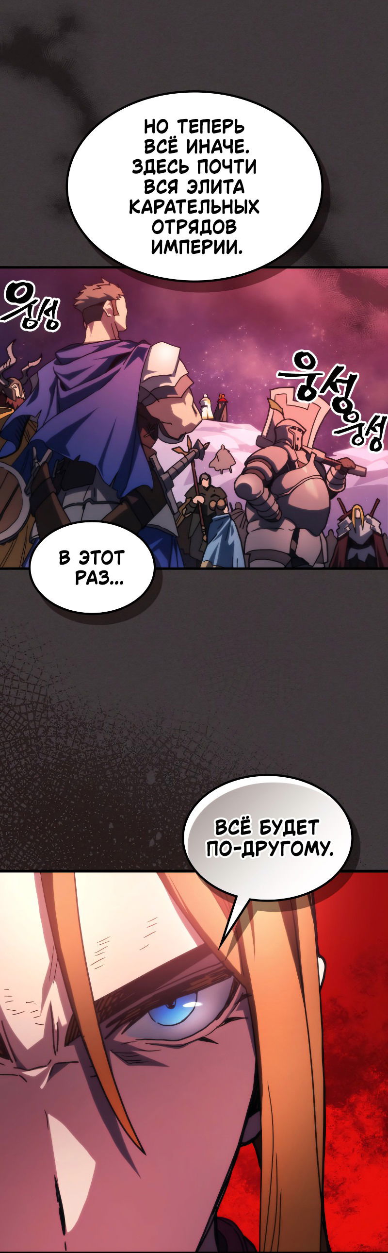 Манга Ведите себя как подобает боссу подземелья, господин Сваллоу! - Глава 89 Страница 33