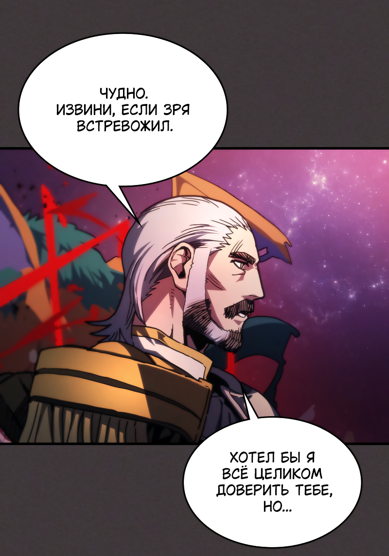 Манга Ведите себя как подобает боссу подземелья, господин Сваллоу! - Глава 89 Страница 31