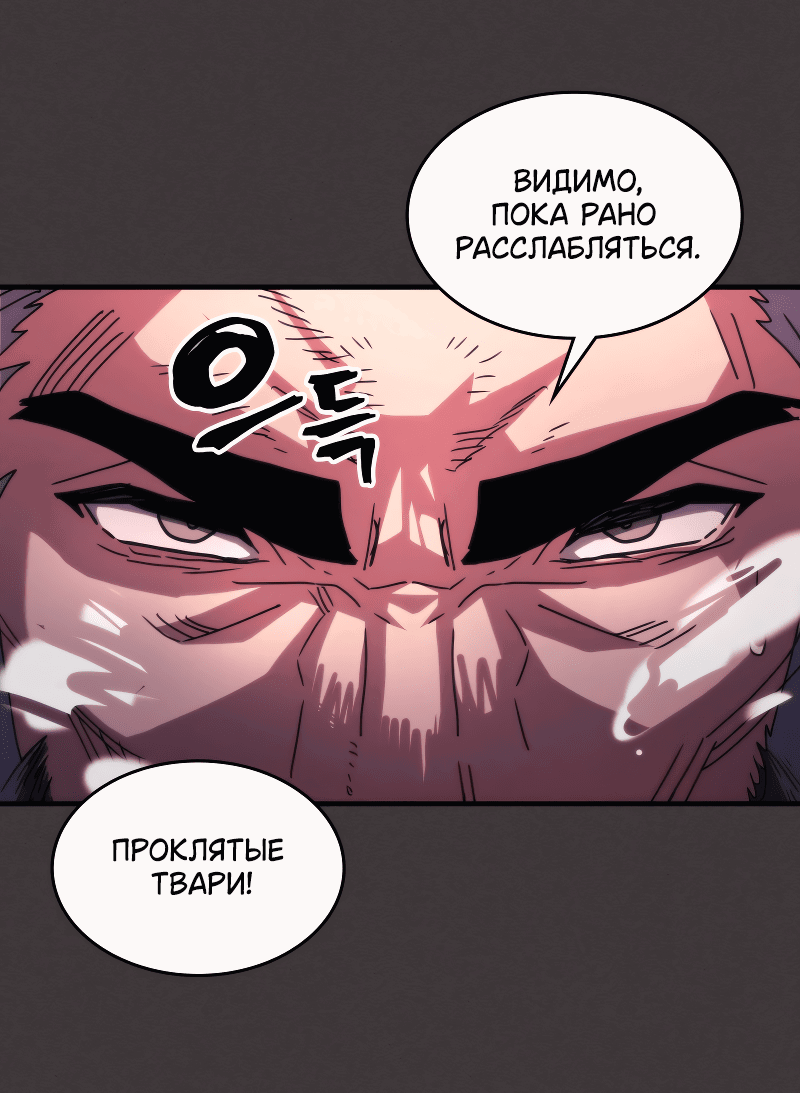 Манга Ведите себя как подобает боссу подземелья, господин Сваллоу! - Глава 89 Страница 37