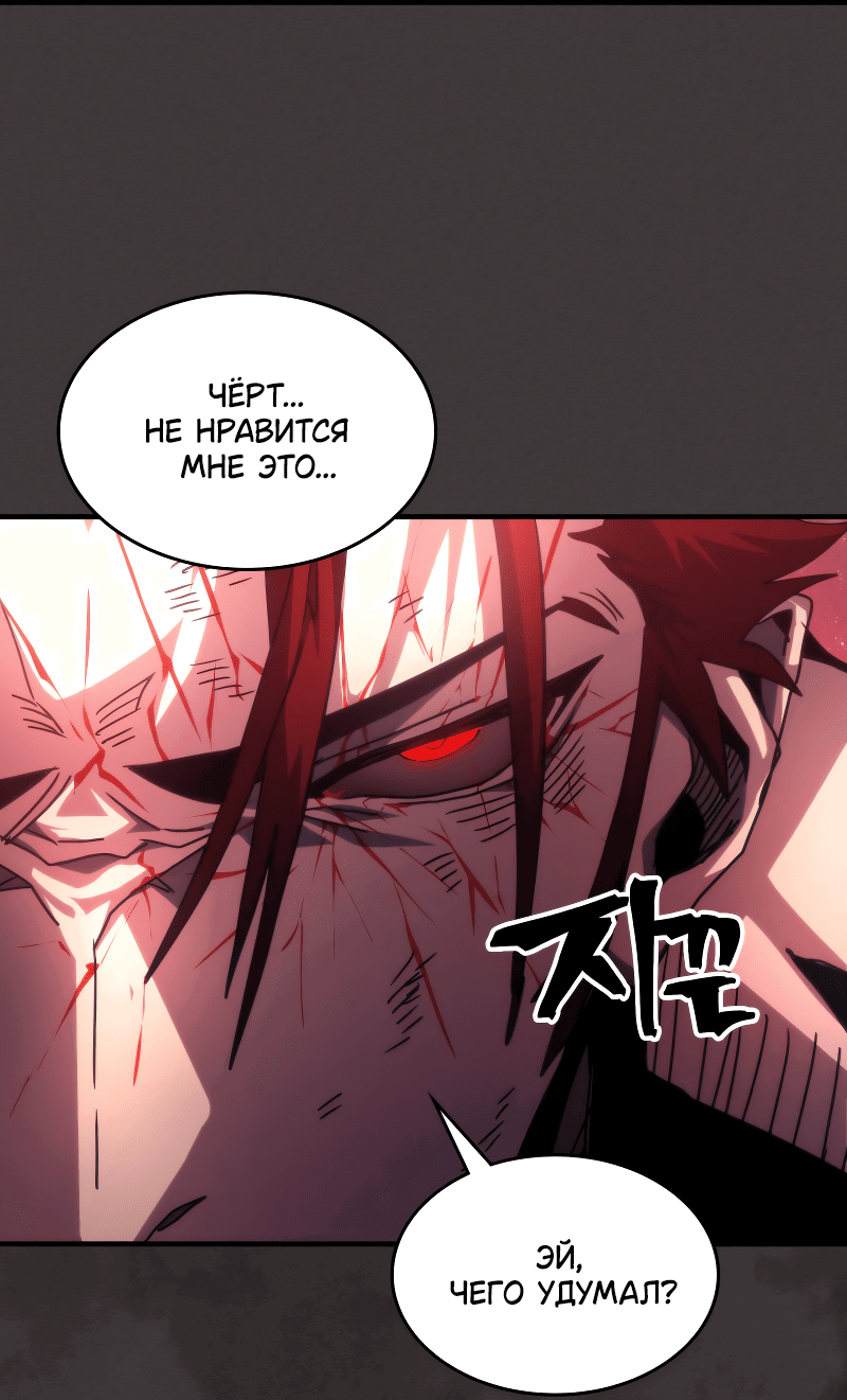 Манга Ведите себя как подобает боссу подземелья, господин Сваллоу! - Глава 89 Страница 44