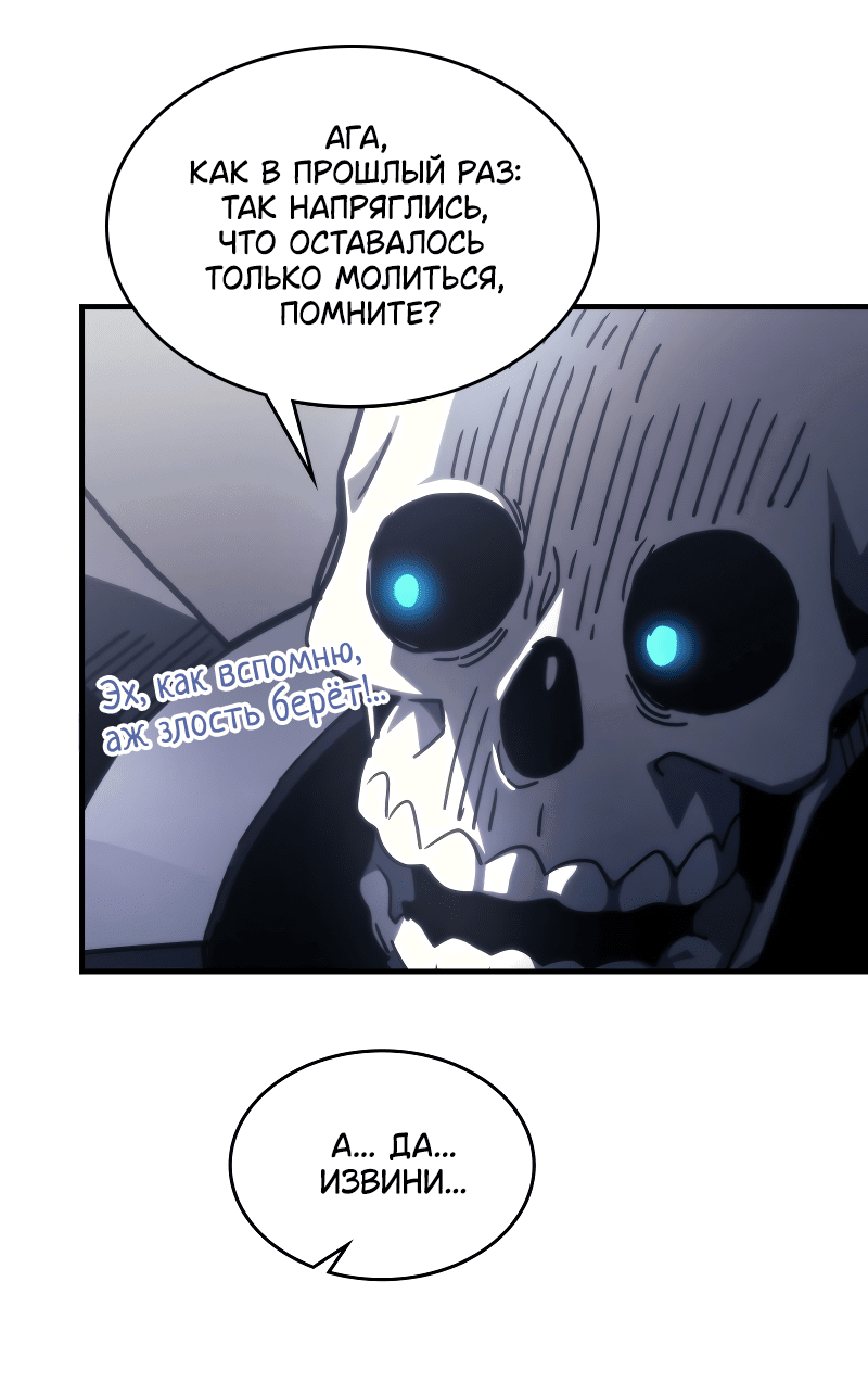 Манга Ведите себя как подобает боссу подземелья, господин Сваллоу! - Глава 88 Страница 45