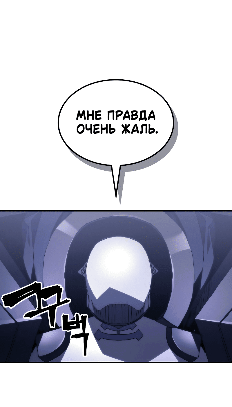 Манга Ведите себя как подобает боссу подземелья, господин Сваллоу! - Глава 88 Страница 40