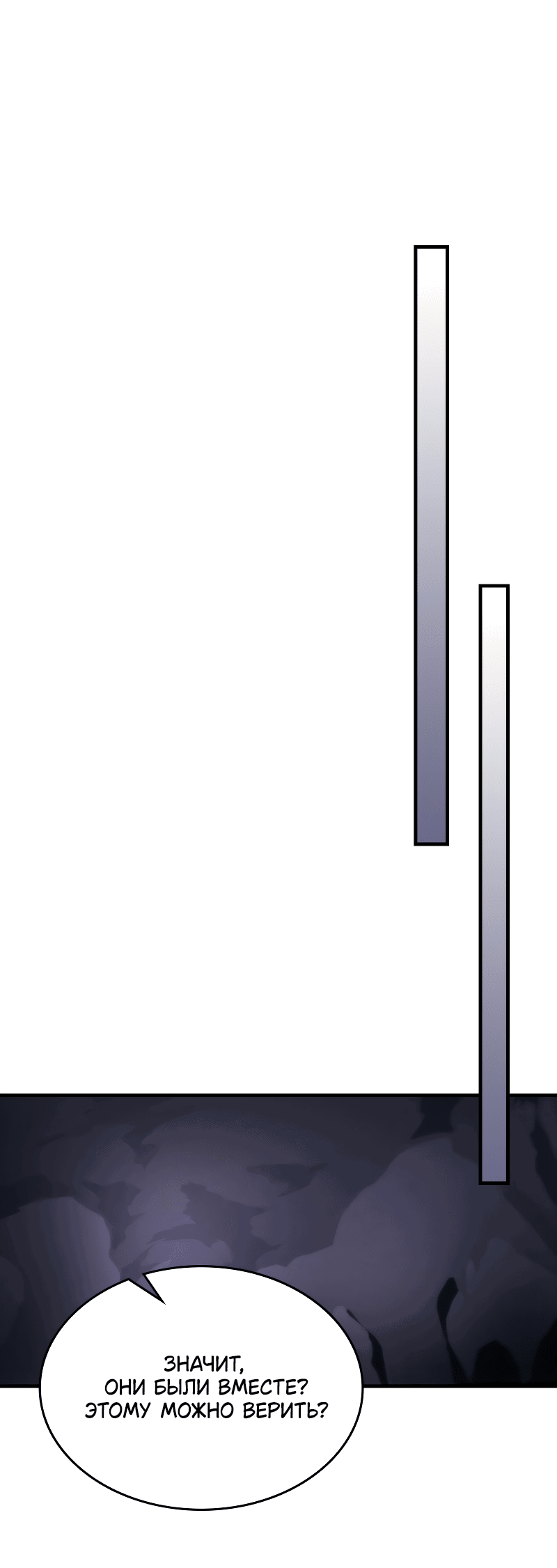 Манга Ведите себя как подобает боссу подземелья, господин Сваллоу! - Глава 88 Страница 48