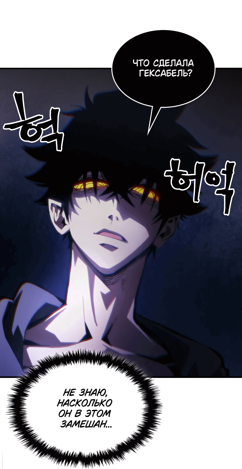 Манга Ведите себя как подобает боссу подземелья, господин Сваллоу! - Глава 88 Страница 20