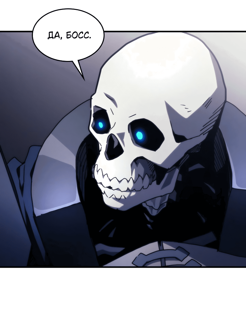 Манга Ведите себя как подобает боссу подземелья, господин Сваллоу! - Глава 88 Страница 55