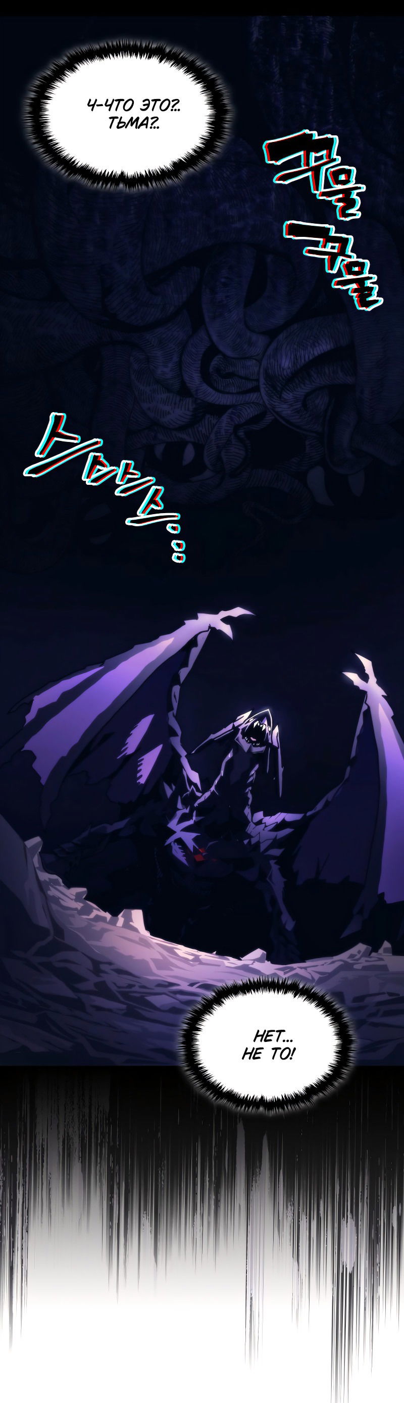 Манга Ведите себя как подобает боссу подземелья, господин Сваллоу! - Глава 88 Страница 27