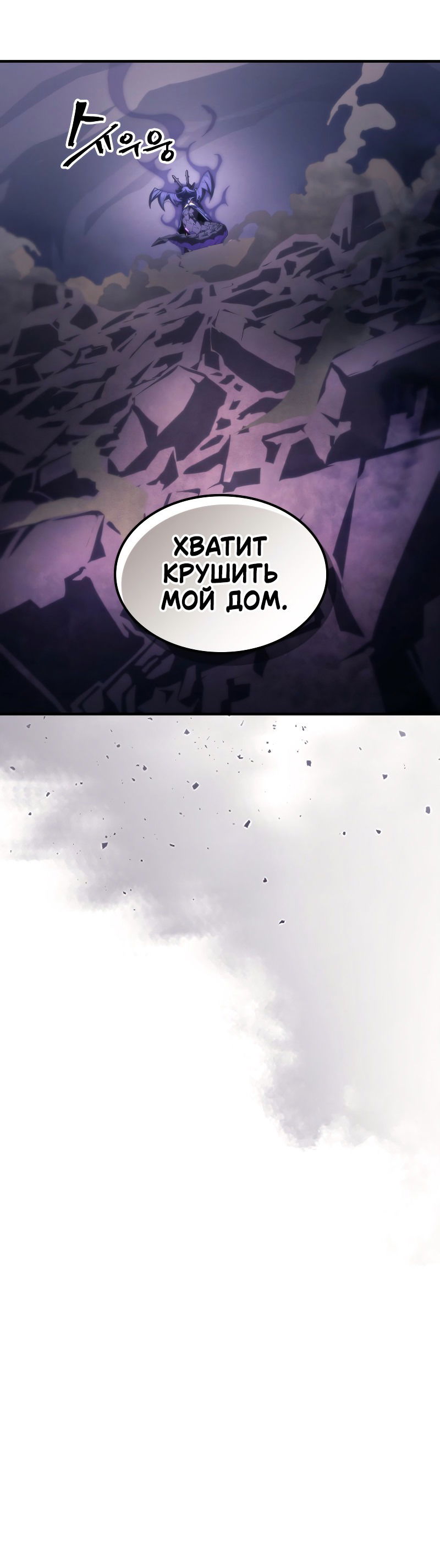 Манга Ведите себя как подобает боссу подземелья, господин Сваллоу! - Глава 88 Страница 39