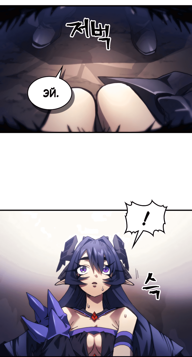 Манга Ведите себя как подобает боссу подземелья, господин Сваллоу! - Глава 88 Страница 17