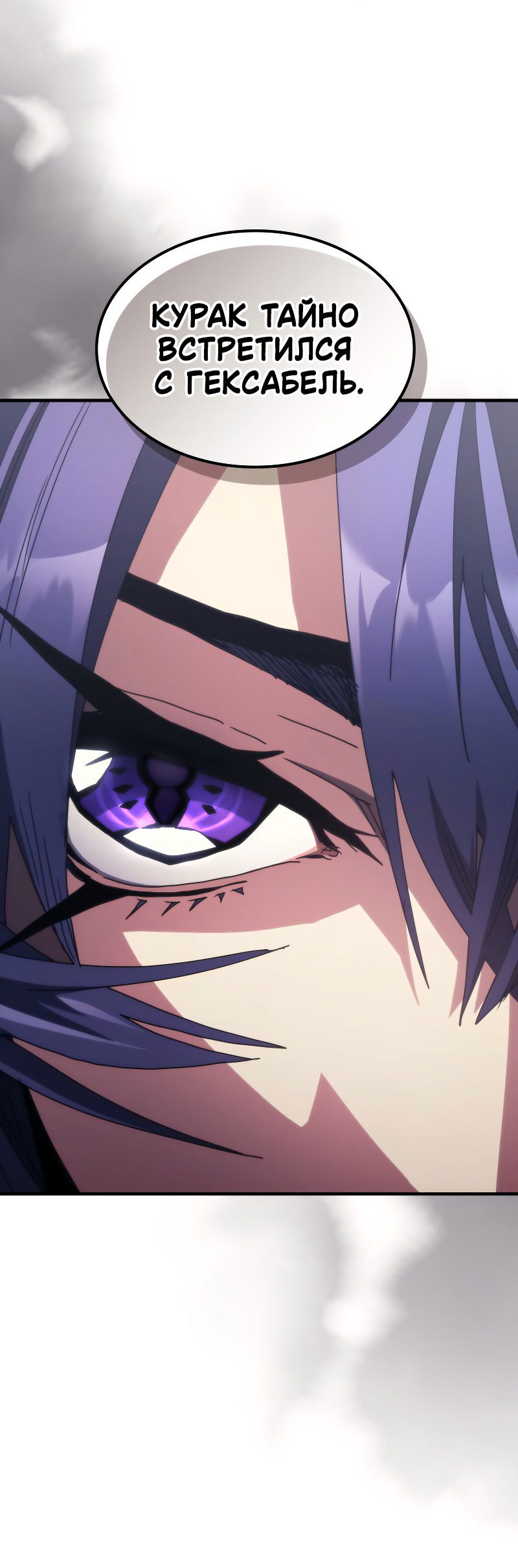 Манга Ведите себя как подобает боссу подземелья, господин Сваллоу! - Глава 88 Страница 4