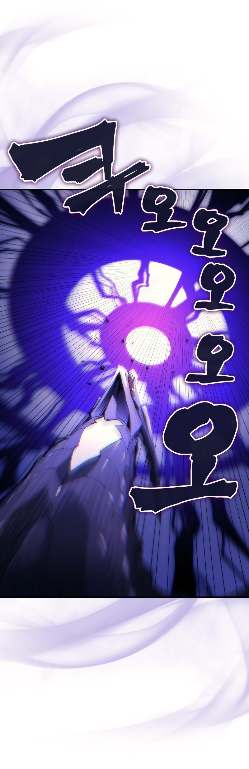 Манга Ведите себя как подобает боссу подземелья, господин Сваллоу! - Глава 88 Страница 25