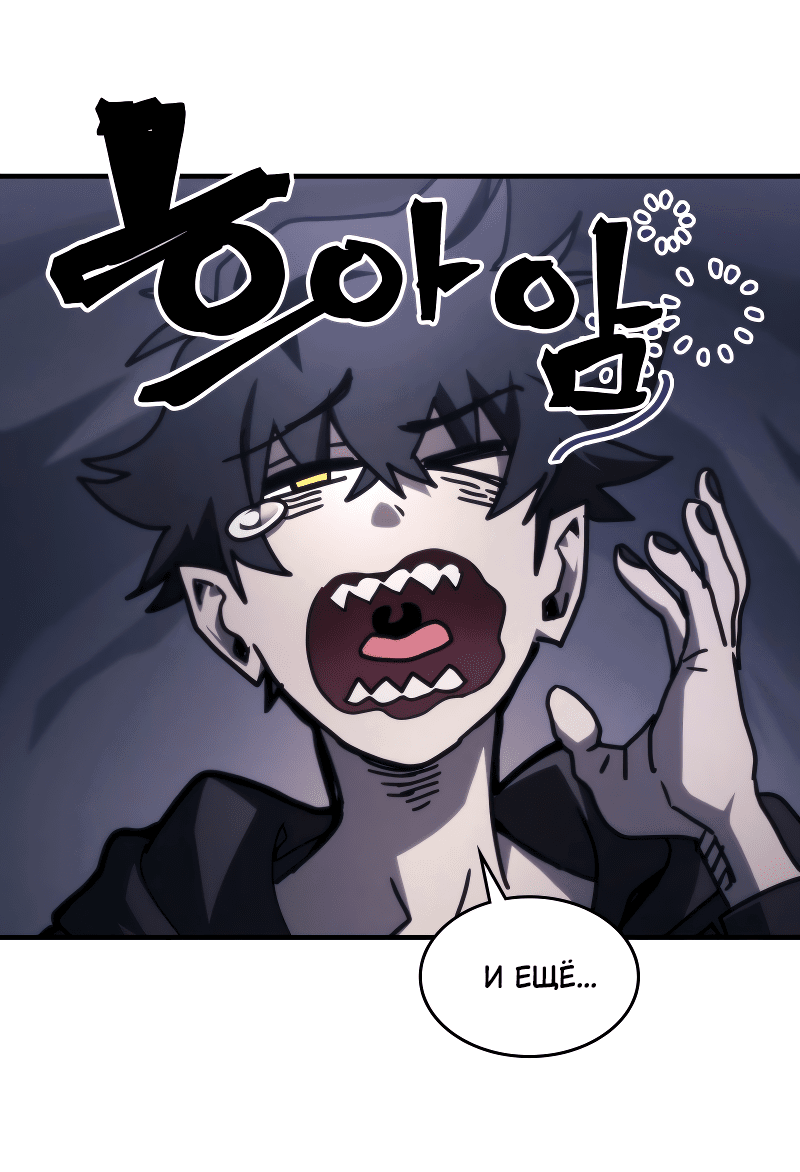 Манга Ведите себя как подобает боссу подземелья, господин Сваллоу! - Глава 88 Страница 38