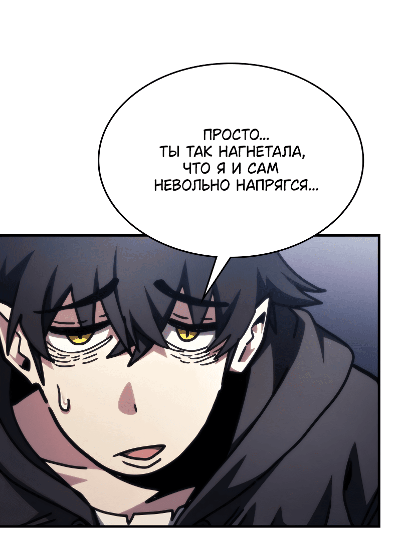 Манга Ведите себя как подобает боссу подземелья, господин Сваллоу! - Глава 88 Страница 44