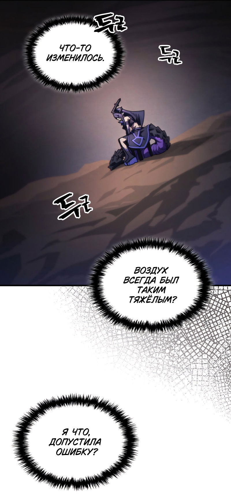 Манга Ведите себя как подобает боссу подземелья, господин Сваллоу! - Глава 88 Страница 15