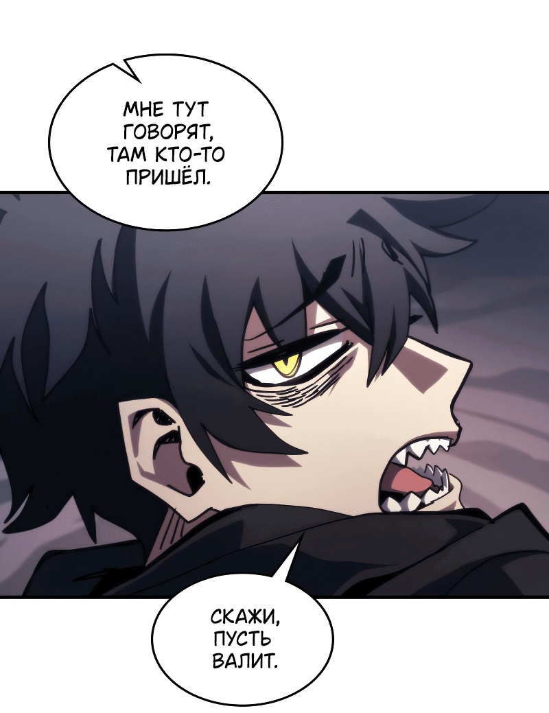 Манга Ведите себя как подобает боссу подземелья, господин Сваллоу! - Глава 87 Страница 52