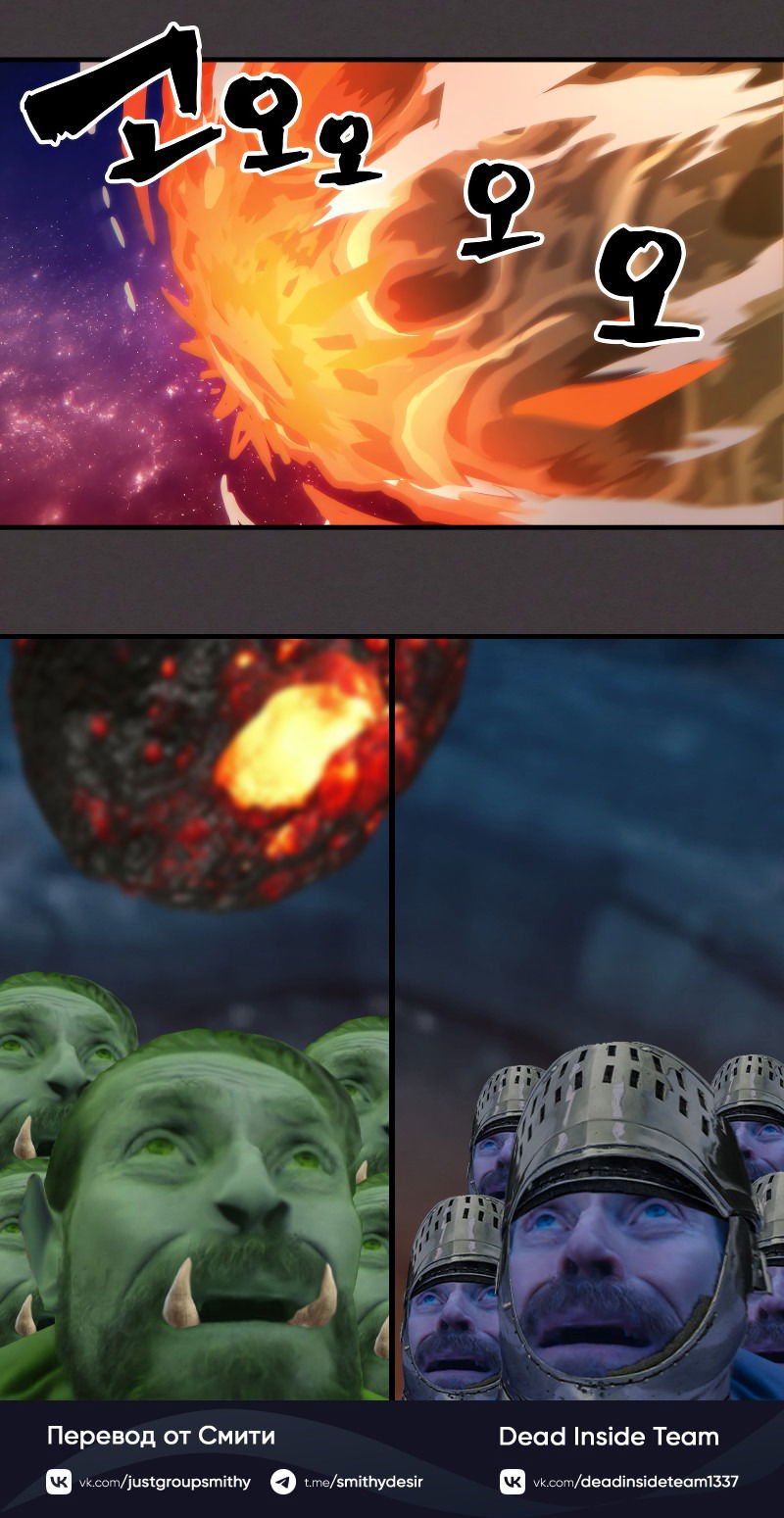 Манга Ведите себя как подобает боссу подземелья, господин Сваллоу! - Глава 87 Страница 56