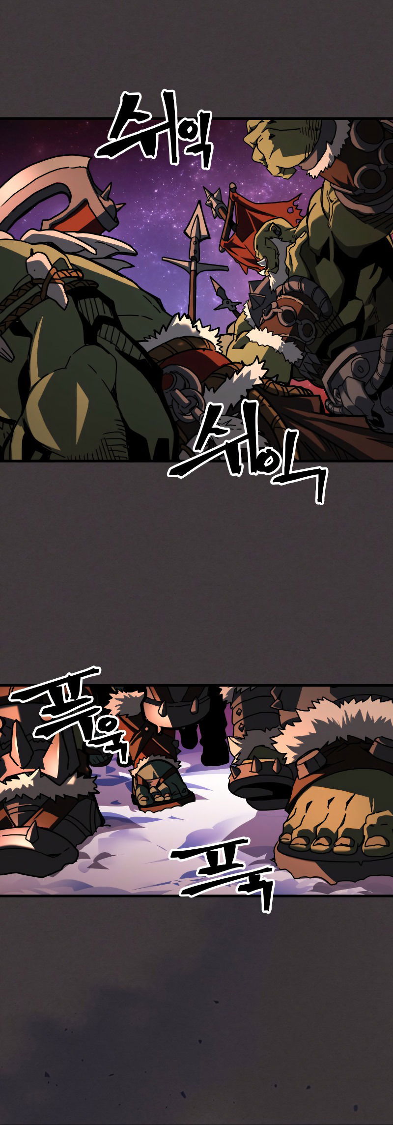 Манга Ведите себя как подобает боссу подземелья, господин Сваллоу! - Глава 87 Страница 14