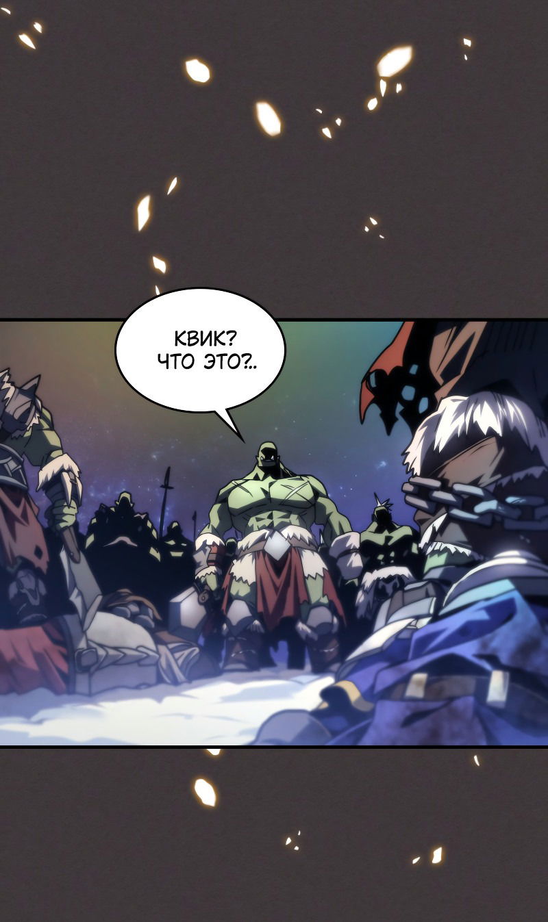 Манга Ведите себя как подобает боссу подземелья, господин Сваллоу! - Глава 87 Страница 24