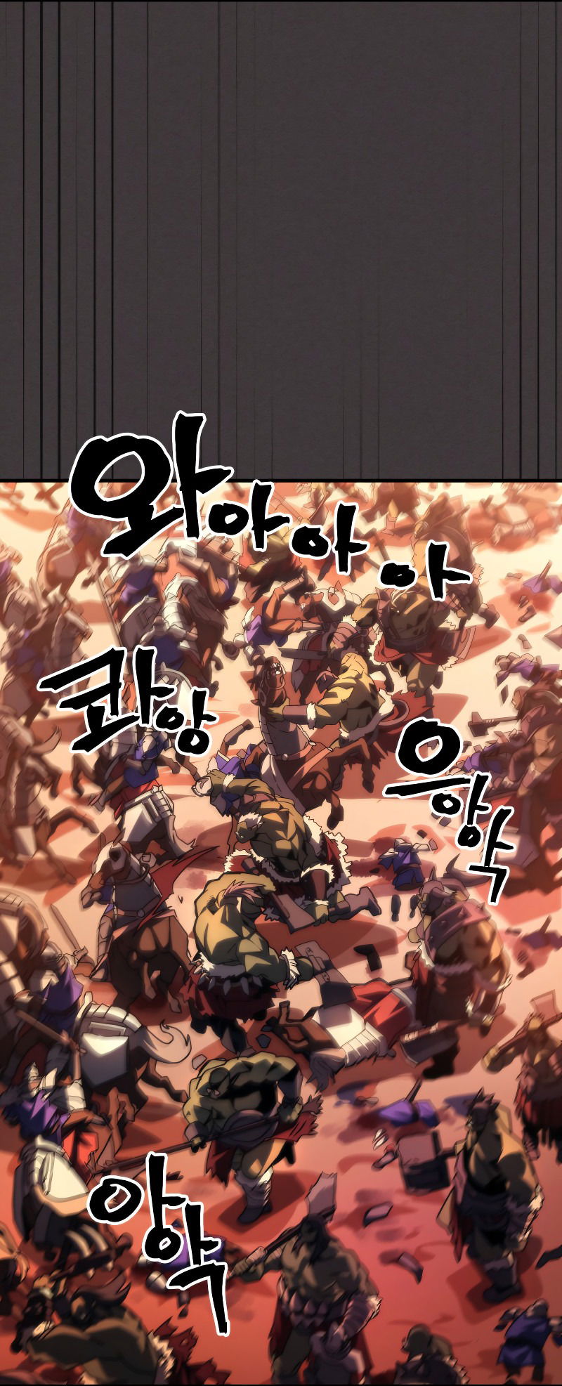 Манга Ведите себя как подобает боссу подземелья, господин Сваллоу! - Глава 87 Страница 20