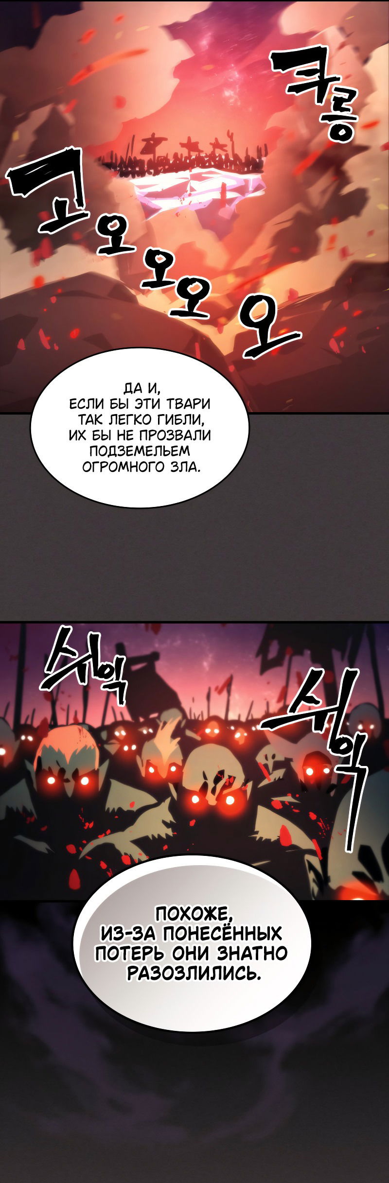 Манга Ведите себя как подобает боссу подземелья, господин Сваллоу! - Глава 87 Страница 37