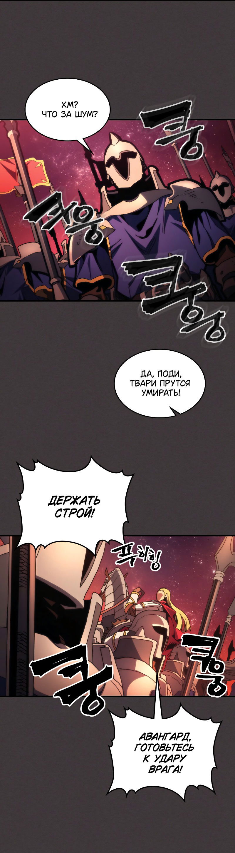 Манга Ведите себя как подобает боссу подземелья, господин Сваллоу! - Глава 87 Страница 40