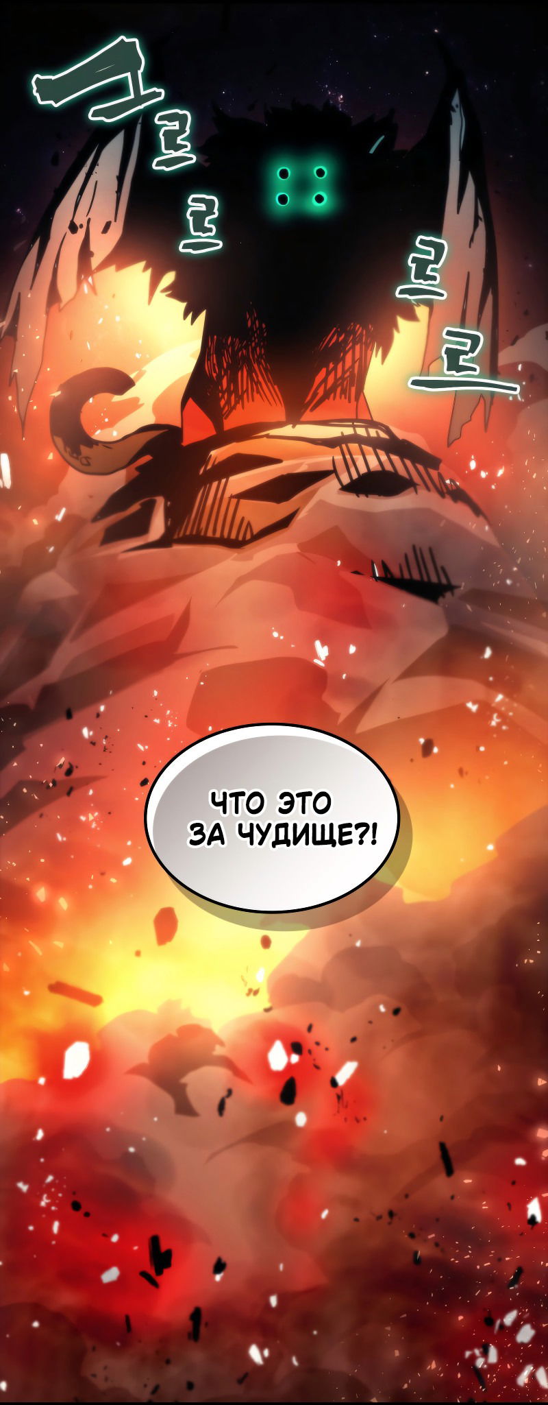 Манга Ведите себя как подобает боссу подземелья, господин Сваллоу! - Глава 87 Страница 43