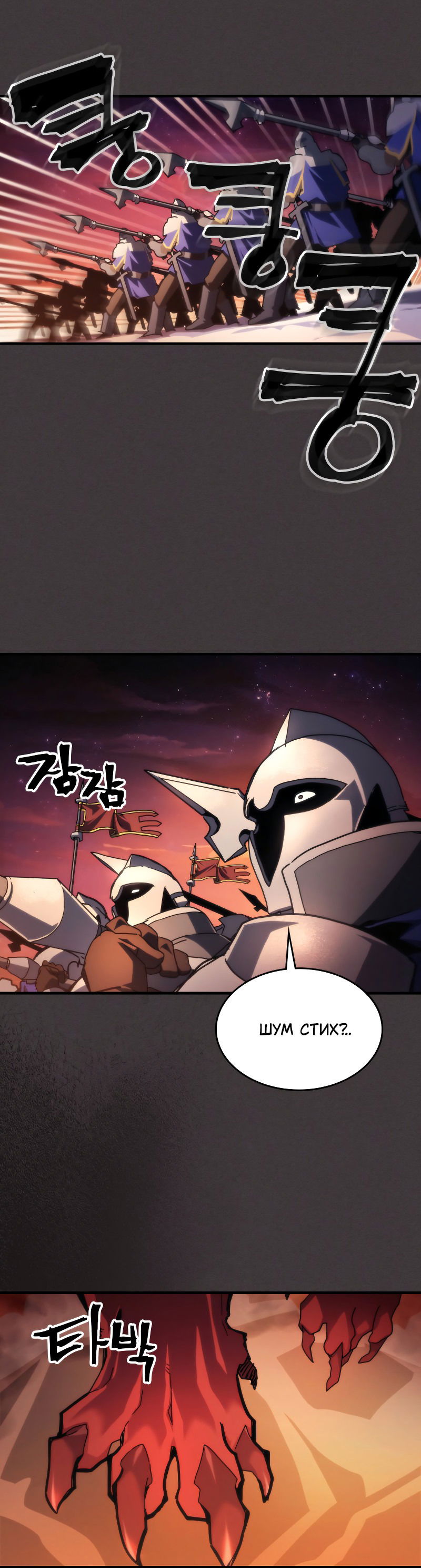 Манга Ведите себя как подобает боссу подземелья, господин Сваллоу! - Глава 87 Страница 41