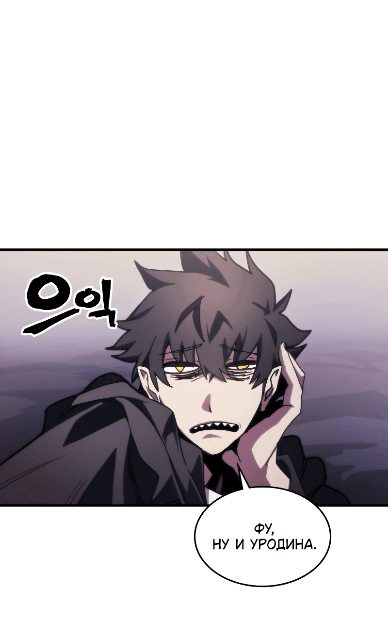 Манга Ведите себя как подобает боссу подземелья, господин Сваллоу! - Глава 87 Страница 46