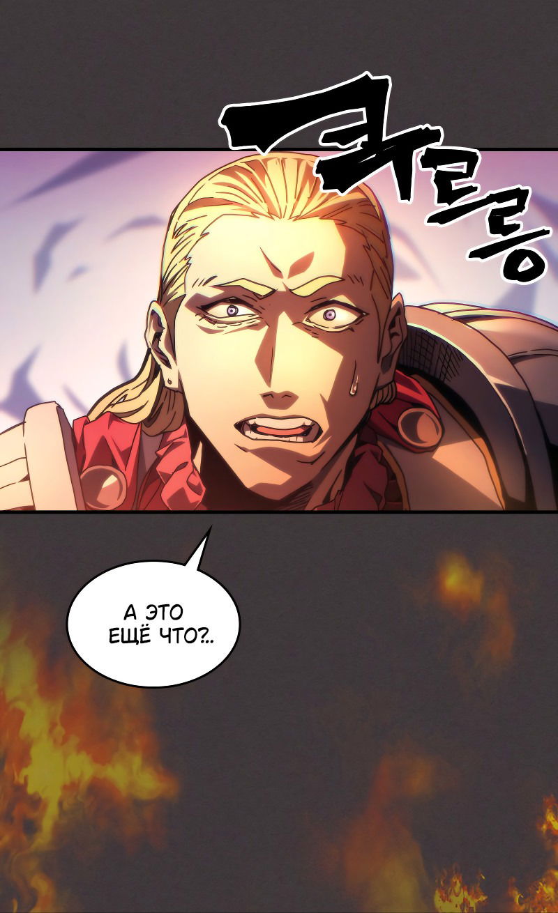 Манга Ведите себя как подобает боссу подземелья, господин Сваллоу! - Глава 87 Страница 30