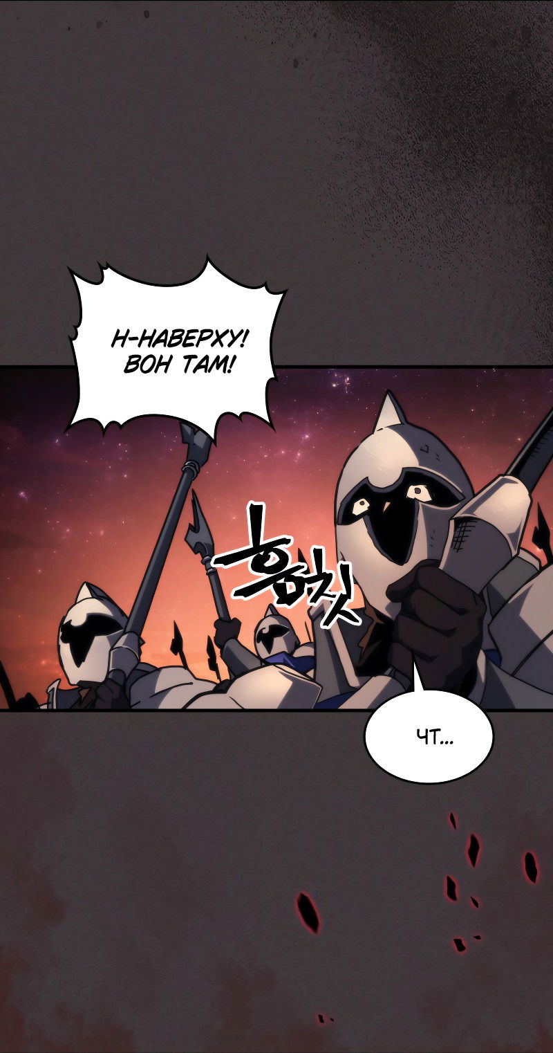 Манга Ведите себя как подобает боссу подземелья, господин Сваллоу! - Глава 87 Страница 42