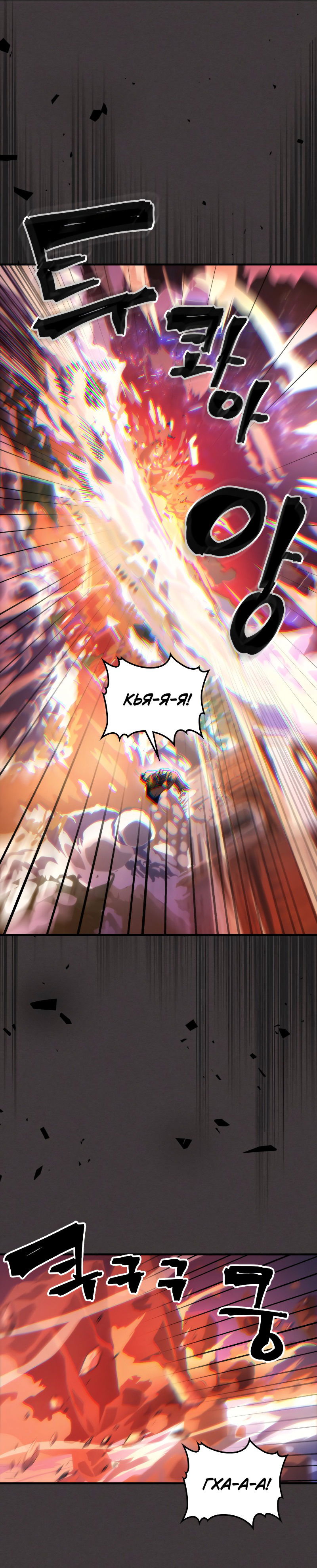 Манга Ведите себя как подобает боссу подземелья, господин Сваллоу! - Глава 87 Страница 34