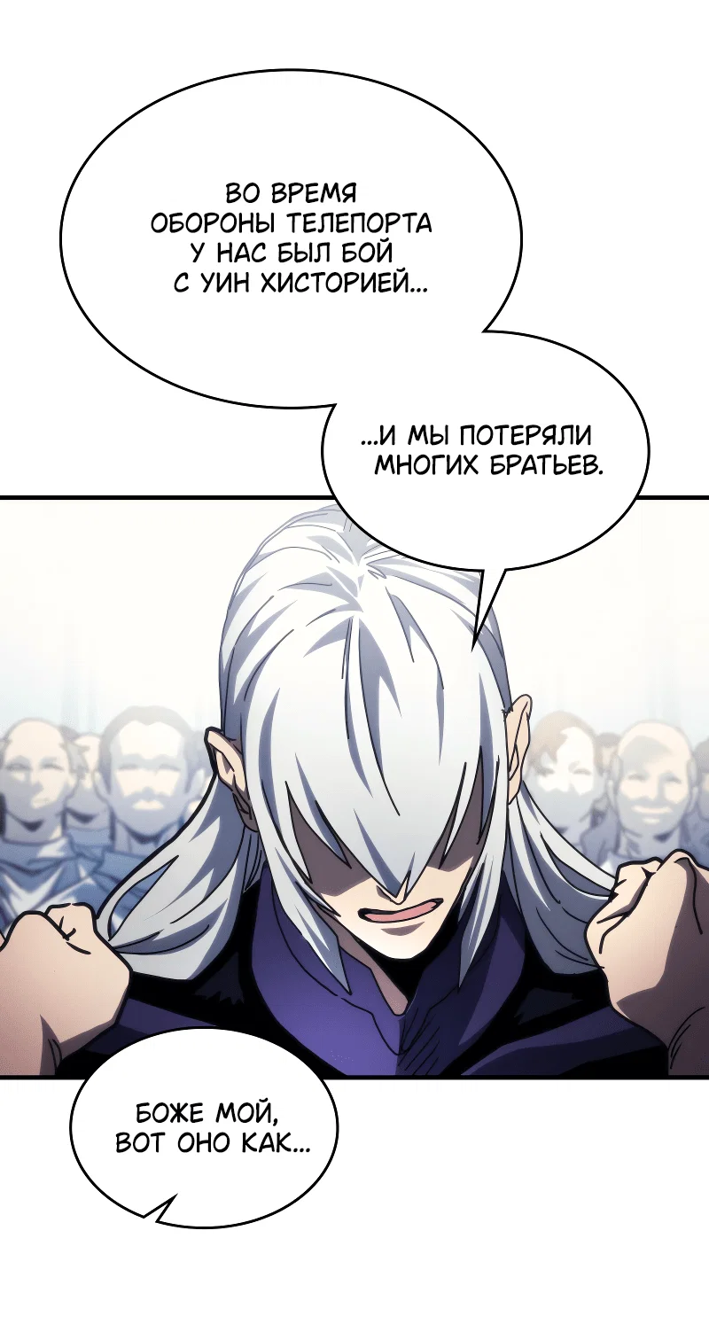 Манга Ведите себя как подобает боссу подземелья, господин Сваллоу! - Глава 94 Страница 32