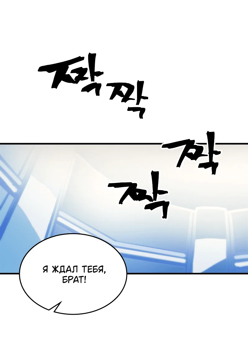 Манга Ведите себя как подобает боссу подземелья, господин Сваллоу! - Глава 94 Страница 29