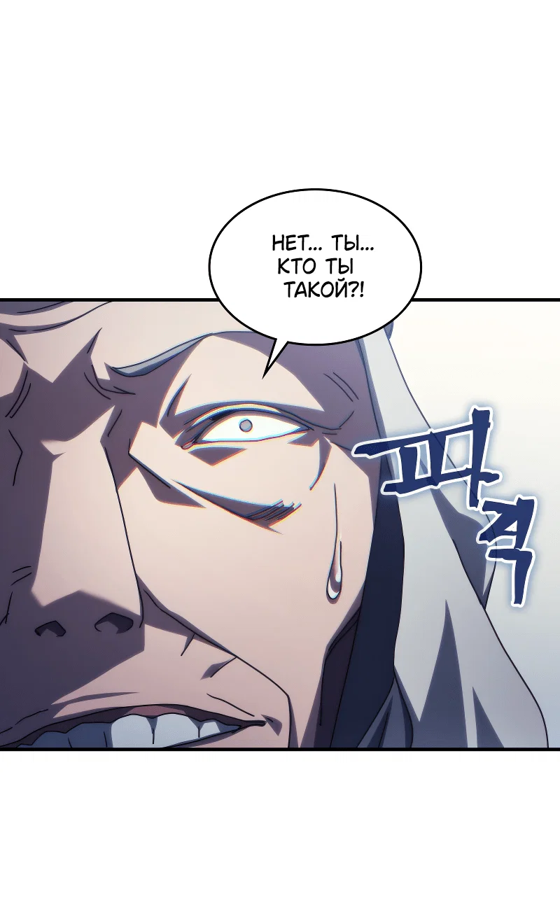 Манга Ведите себя как подобает боссу подземелья, господин Сваллоу! - Глава 94 Страница 38