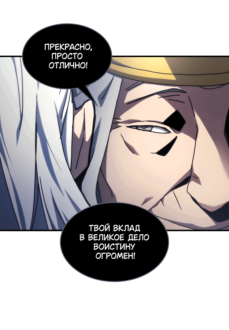 Манга Ведите себя как подобает боссу подземелья, господин Сваллоу! - Глава 94 Страница 35
