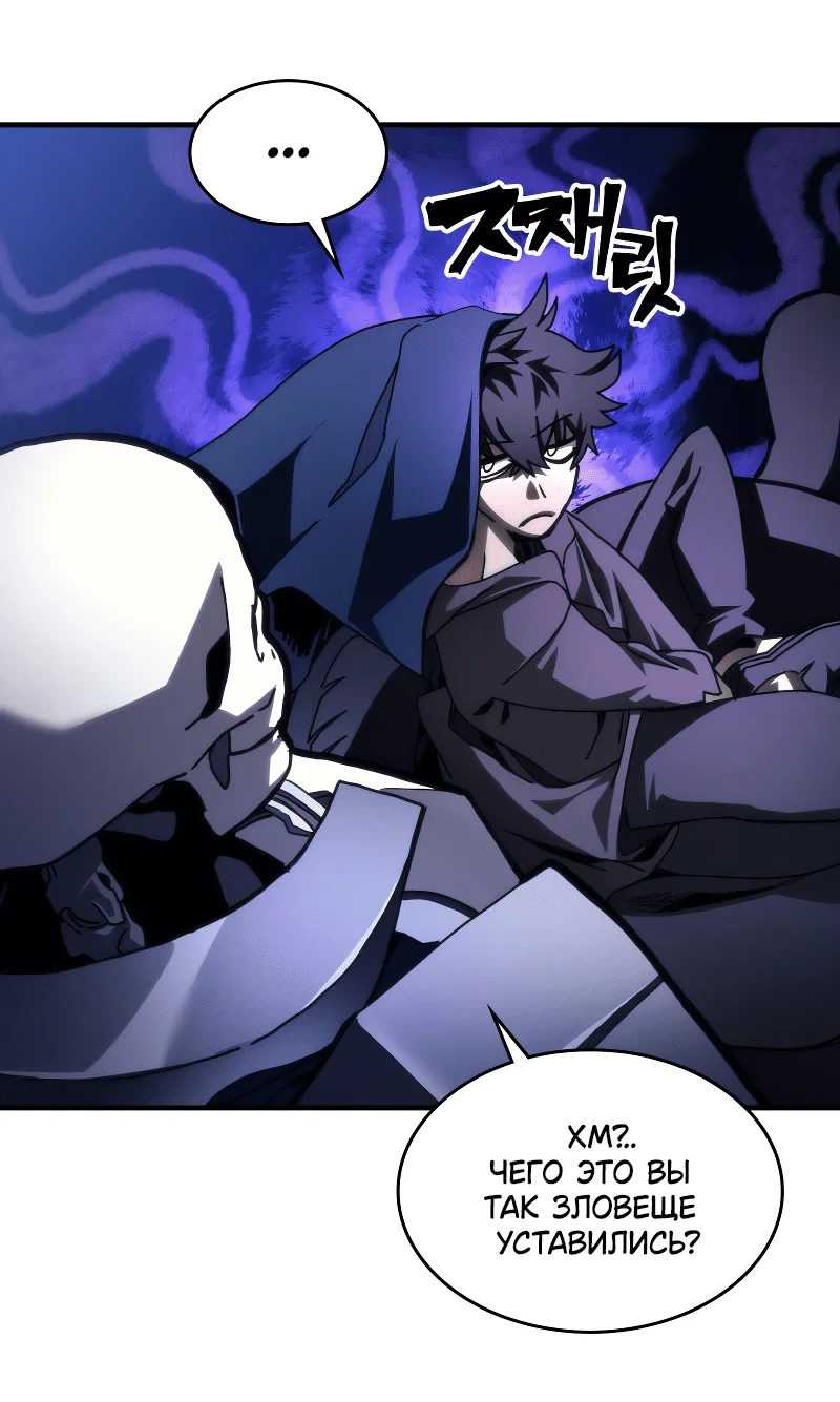 Манга Ведите себя как подобает боссу подземелья, господин Сваллоу! - Глава 94 Страница 17
