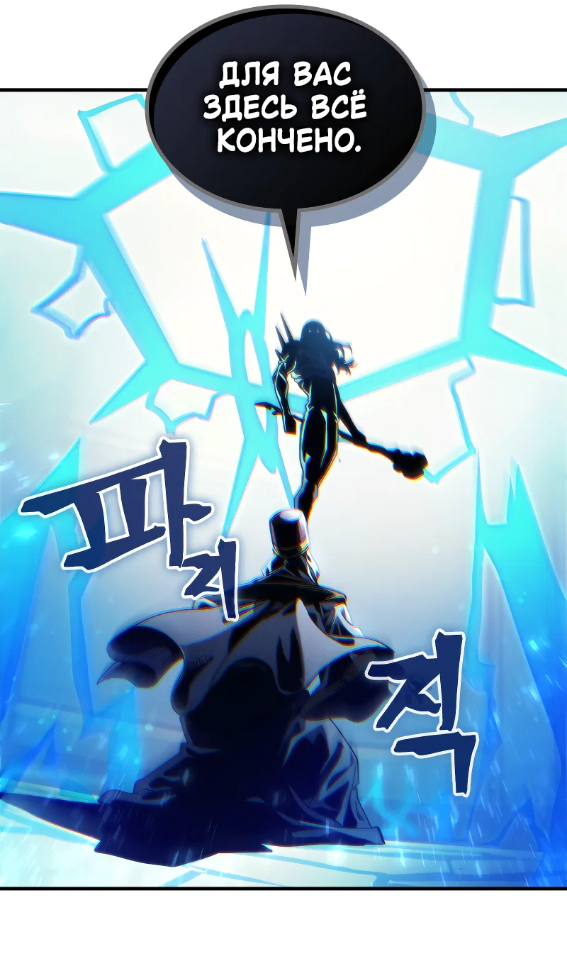 Манга Ведите себя как подобает боссу подземелья, господин Сваллоу! - Глава 94 Страница 43