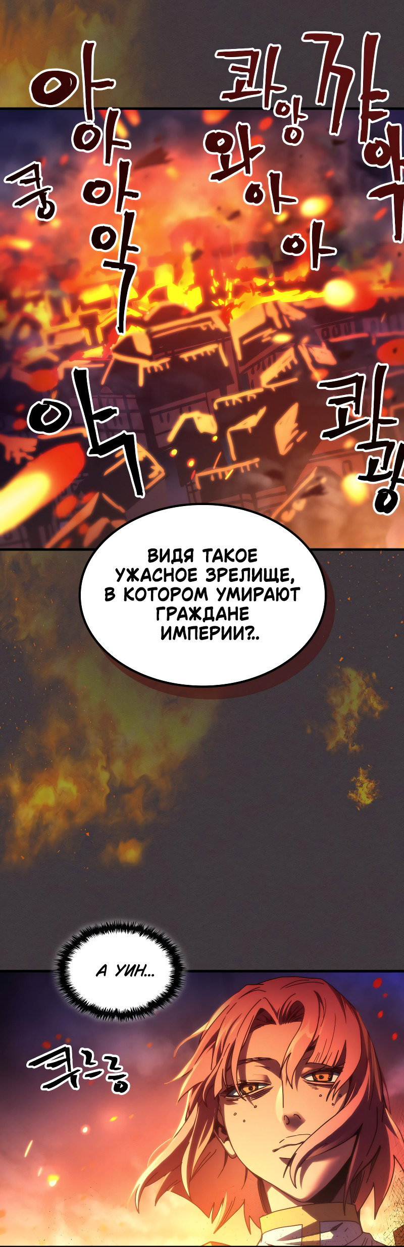 Манга Ведите себя как подобает боссу подземелья, господин Сваллоу! - Глава 94 Страница 4