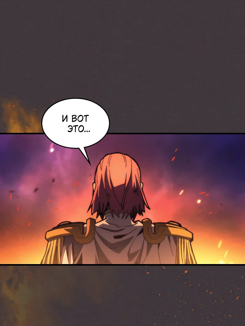 Манга Ведите себя как подобает боссу подземелья, господин Сваллоу! - Глава 94 Страница 1