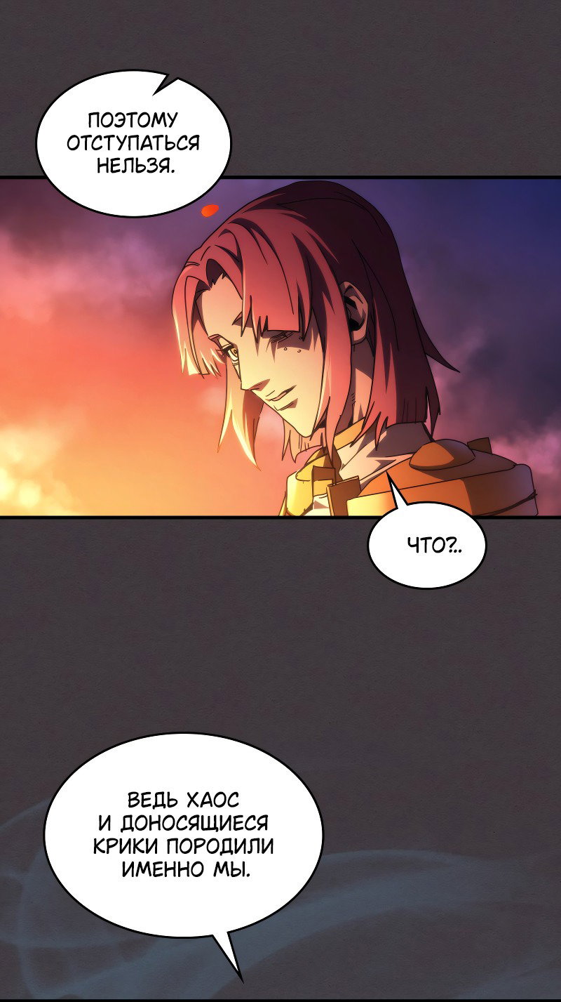 Манга Ведите себя как подобает боссу подземелья, господин Сваллоу! - Глава 94 Страница 8