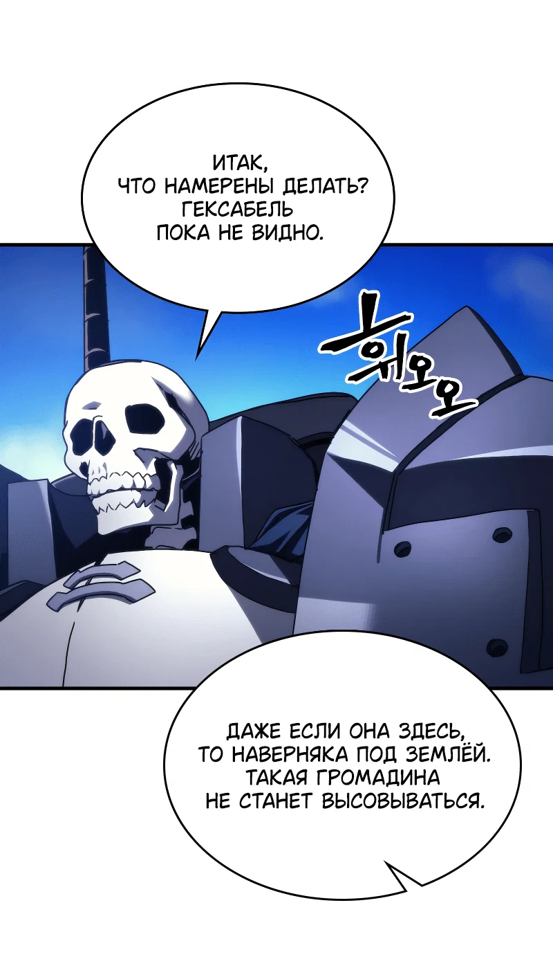 Манга Ведите себя как подобает боссу подземелья, господин Сваллоу! - Глава 94 Страница 20