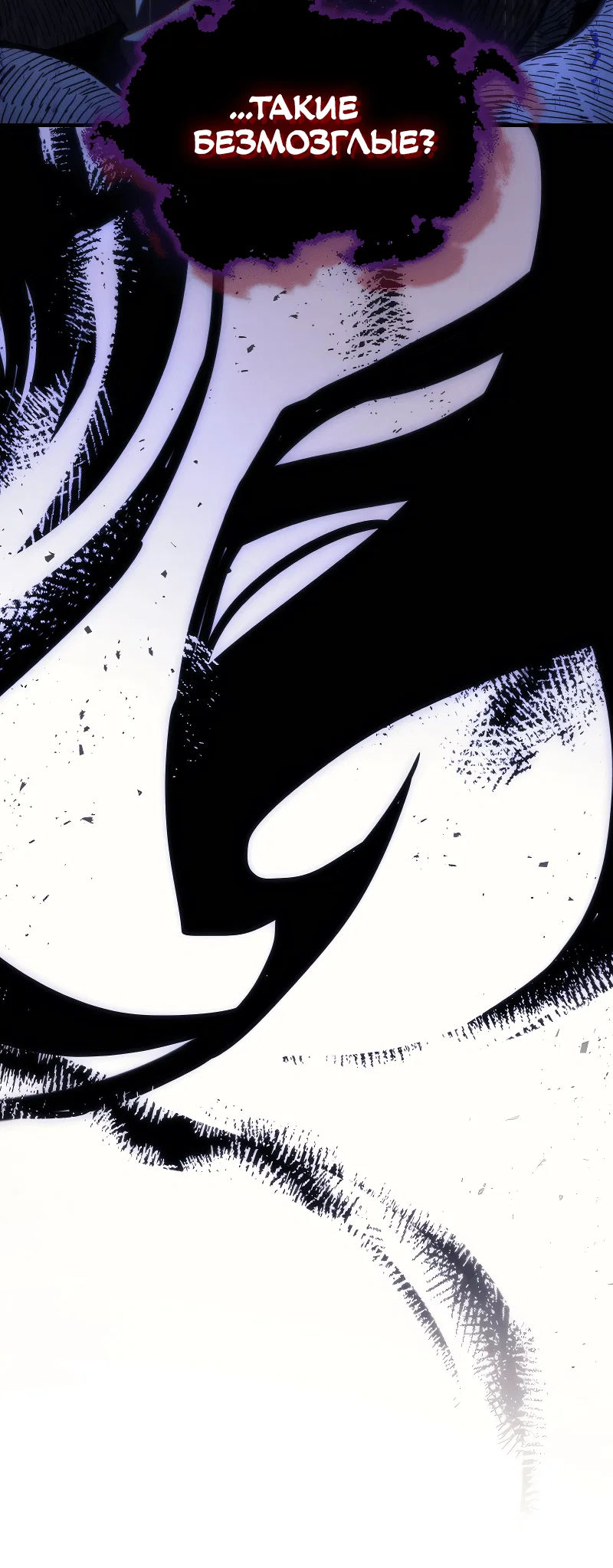 Манга Ведите себя как подобает боссу подземелья, господин Сваллоу! - Глава 94 Страница 52