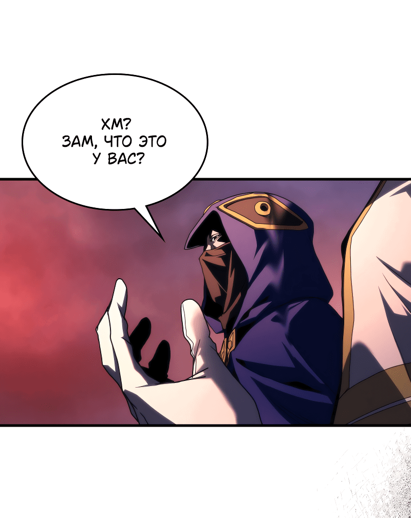 Манга Ведите себя как подобает боссу подземелья, господин Сваллоу! - Глава 94 Страница 46